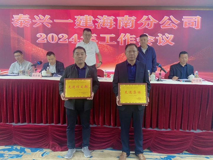 先进集体.jpg